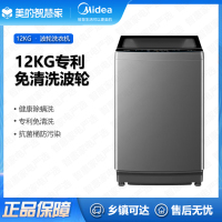 美的(Midea)洗衣机MB120V501B 家用全自动12kg波轮 专利免清洗 智能三水位 健康除螨洗 水电双宽