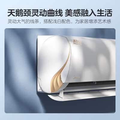 美的(Midea)空调KFR-35GW/N8ZHA1Ⅱ酷金二代 新一级变频冷暖 防直吹 大风口 省电智能 家用壁挂空调