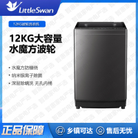 小天鹅(Little Swan) 波轮洗衣机TB120M08T全自动 12公斤大容量