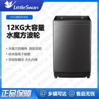 小天鹅(LittleSwan)12公斤波轮洗衣机TB120M08DT水魔方防缠绕 除菌除螨