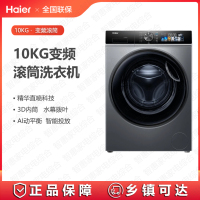 海尔(Haier)洗衣机XQG100-BD12519全自动平嵌10kg 精华洗2.0 智能投放 六维减震 1:1洗净比