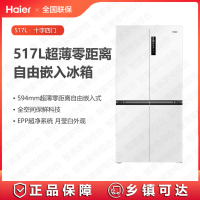 海尔(Haier)冰箱BCD-517WGHTD1BW9U1  白色517升十字对开门四开门超薄嵌入式大容量家用电冰箱