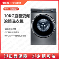 海尔(Haier)洗衣机EG100MATE81SU1全自动10kg滚筒 直驱变频防震动 智能投放 一键智洗 晶彩屏