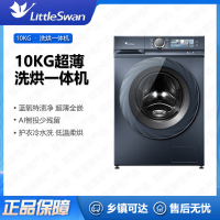 小天鹅(Little Swan)滚筒洗衣机小蓝鲸TD100V88PLUS洗烘一体10公斤超薄全嵌机身本色蓝氧特渍净水魔方