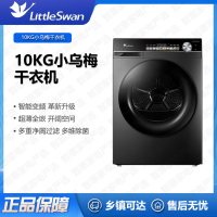 小天鹅(Little Swan)热泵烘干机 TH100VH81MAX变频大风量10KG 超薄全嵌 多维除菌螨 毛屑过滤