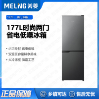 美菱(MELNG)冰箱 BCD-177LCX两门二门177升家用冷藏冷冻小型电冰箱节能低躁环保经济实用灰色(185平替)