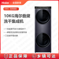 海尔(Haier)叠黛和美H9 YF10BLD86BCU1 超薄平嵌H2精华洗 直驱变频 3D透视 精华洗 双擎热泵