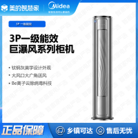 (专票)美的(Midea) 空调巨瀑风KFR-72LW/BDN8Y-VC201(1)A