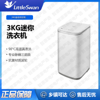 小天鹅(LittleSwan)洗衣机小型洗衣机TB30VH80EPRO迷你洗衣机
