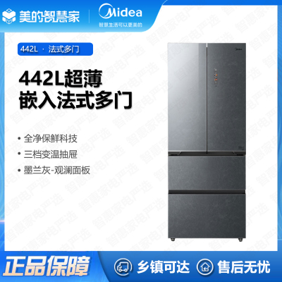 美的(Midea)冰箱[60cm薄嵌]BCD-442WUFGPZM(E)墨兰灰-观澜