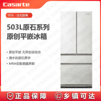 卡萨帝(Casarte)冰箱503升原创平嵌BCD-503WGCFDM4GDU1法式四门嵌入式双系统大容量超薄冰箱