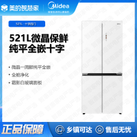 美的(Midea) 冰箱微晶一周鲜521升变频一级十字对开门BCD-521WUSGPZM(E)霜影白