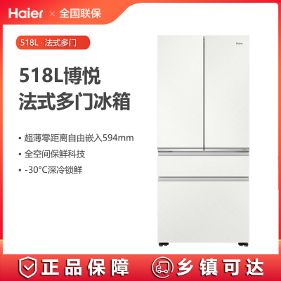 海尔(Haier)冰箱BCD-518WGHFD2BGCU1法式超薄零嵌518L全空间保鲜