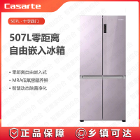 卡萨帝(Casarte)冰箱BCD-507WGCTDM4V3U1零嵌507L 低氧窖藏养鲜 智慧动态除菌净化 全变温空间