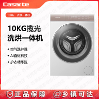 卡萨帝洗烘一体C1 HD10W5ELU1