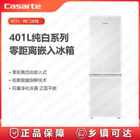 卡萨帝BCD-401WLCC2M4WKU1超薄冰箱401升零距离无界纯平嵌入变频节能光年白 超薄平嵌 白色