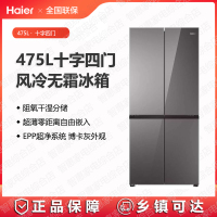 海尔(Haier)475升冰箱和景超薄零嵌四门冰箱对开门冰箱净味玻璃面板BCD-475WGHTDB9GSU1