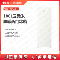 海尔Haier冰箱小型迷你双开门两门BCD-180LHC200GL家用电冰箱 宿舍双门