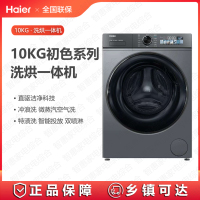 海尔滚筒洗衣机10kg洗烘一体机XQG100-HBD526H
