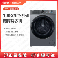 海尔10kg滚筒洗衣机XQG100-BD526H新品大容量极夜灰+冲浪洗+智能投放[无烘干]12366/14326升级款