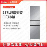 海尔(Haier)217升三门宿舍租房家用小冰箱小型抗菌净味风冷无霜一级能效节能BCD-217WGHC3E9S9