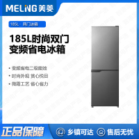 美菱(MELNG)185升二级能效BCD-185LCR2D典雅灰两门双门省电低噪低温补偿家用租房宿舍冰箱