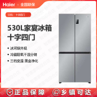 海尔冰箱BCD-530WGHTD59XMU1