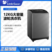 小天鹅(LittleSwan)洗衣机TB120V728E波轮洗衣机12公斤大容量 全自动