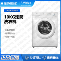 美的(Midea)滚筒洗衣机全自动家用 MG100V11FPRO