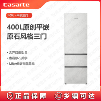 卡萨帝(Casarte)原石冰箱400升三门超薄BCD-400WLCI3M4GDU1无界组合彩晶平嵌冰箱风冷无霜一级