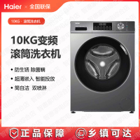 海尔(Haier)滚筒洗衣机EG100PRO51超薄嵌入 智能投放 清新防皱 六维减震