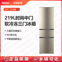 海尔(Haier)冰箱BCD-219LHC3E0YH三门电冰箱冷藏中门软冷冻219升小型出租房办公室家用三开门2级