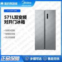 美的(Midea)冰箱571对开门双开门BCD-571WKPM(E)钛钢灰-星烁净味双变频风冷无霜超薄大容量智能冰箱