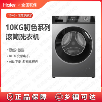 海尔(Haier) 滚筒洗衣机EG100MAX29S全自动 懒人超薄家用10公斤