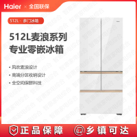 海尔(Haier)冰箱BCD-512WGHMD1BWWU1麦浪系列全空间保鲜超薄零嵌入式