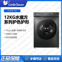 小天鹅12KG滚筒洗衣机洗干一体TD120V618PLUS带烘干 大容量水魔方护色护形1.1高洗净比彩屏超薄