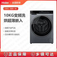 海尔(Haier)洗衣机滚筒洗衣机XQG100-HBLDE582HU1云溪3.0