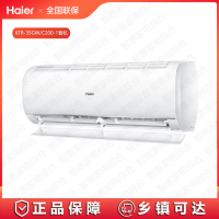 (实货)海尔空调(Haier)1.5匹 新1级能效 KFR-35GW/C200-1套机