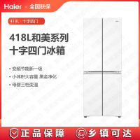海尔(Haier)小红花系列418升594mm专业超薄零嵌十字T型家用电冰箱一级能效BCD-418WGHTDB9WVU1