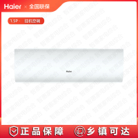 [专票]海尔(Haier)空调1.5匹KFR-35GW/B5LCA81U1新一级能效变频空调劲爽挂机