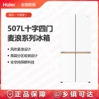 海尔(Haier)冰箱BCD-507WGHTD1BWLU1超薄零嵌+EPP超净除菌+507升大容量+-30℃深冷锁鲜