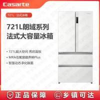 卡萨帝(Casarte)冰箱BCD-721WLCFDM9GAU1 法式超大721L 低氧窖藏养鲜 深冷智冻 婴爱空间