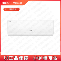 海尔(Haier)净省电大1匹一级能效KFR-26GW/E1-1节能省电壁挂式卧室空调 自清洁 防直吹 挂机