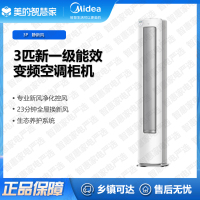 美的空调(Midea)3匹静新风KFR-72LW/N8XF1-1家电空调立式新风空调柜机 超一级能效
