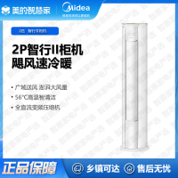 美的(Midea)空调智行变频柜机KFR-51LW/N8YH2-1新一级能效变频冷暖立式圆柱客厅空调柜机 智能家电