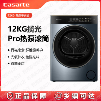 卡萨帝烘干机CG S12BYTUBLCU1揽光pro干衣机12公斤大容量