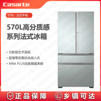 卡萨帝(Casarte)冰箱BCD-570WGCFDM4CVU1家用法式零嵌570L 一级变频 四档专业储鲜 高分智感