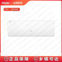 海尔(Haier)空调小红花空调-绽放版KFR-35GW/E1-1净省电1.5匹挂机卧室空调