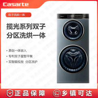 卡萨帝(Casarte)洗烘一体CS HB14LDALBU1全自动家用14kg双子滚筒 一体嵌入 养护空气洗 变频双智投
