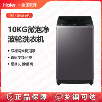 海尔(Haier)洗衣机波轮洗衣机XQB120-BZ20E0一级能效超净洗七维减震HP除菌螨12KG除螨洗双抗菌